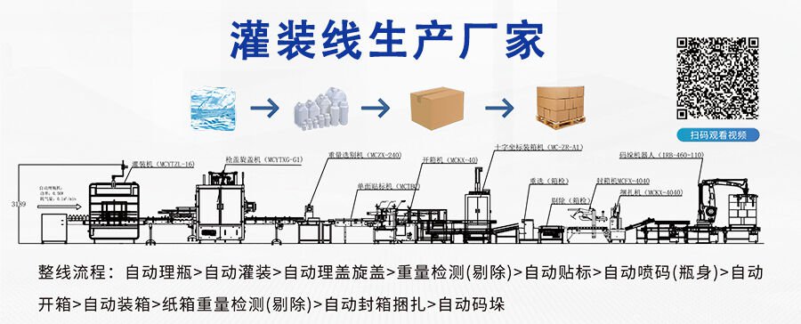 選擇專業的灌裝線生產廠家，提升生產效率與質量